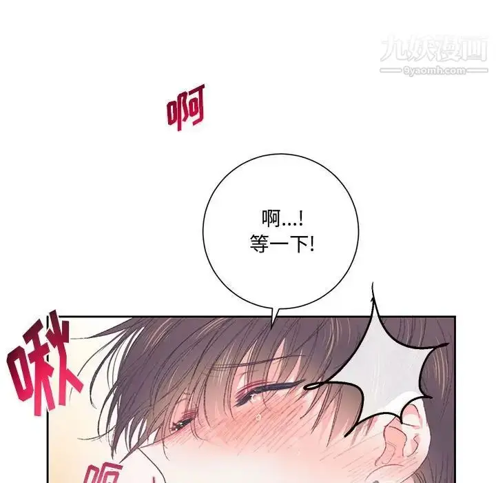 漫画《恋物BL短篇集》第15话第16张图