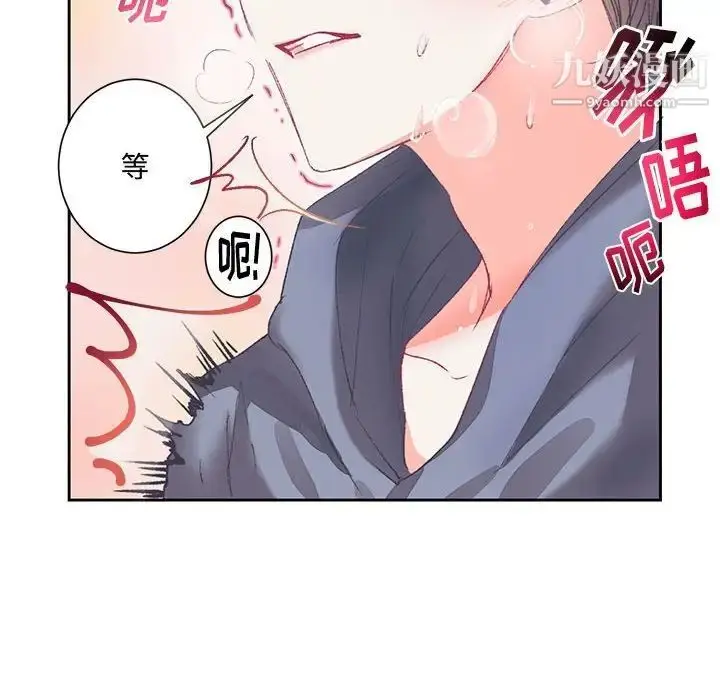 漫画《恋物BL短篇集》第15话第17张图