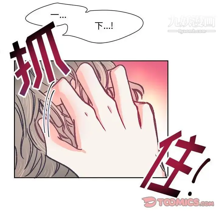 漫画《恋物BL短篇集》第15话第18张图