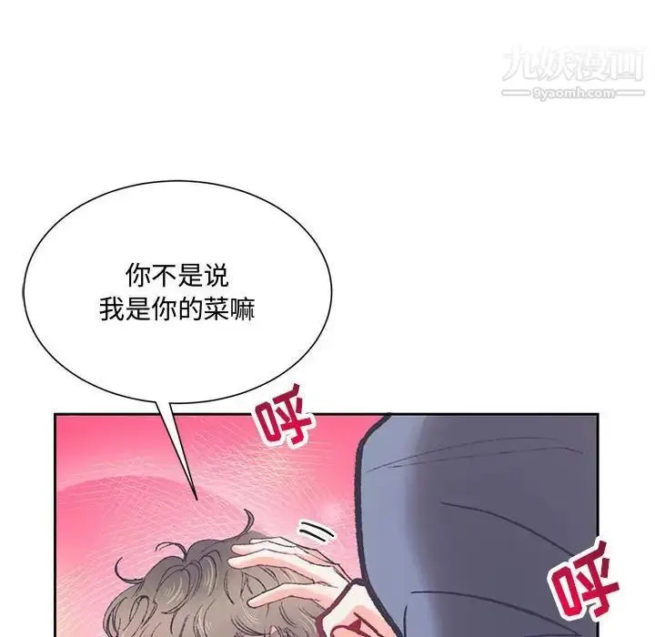 漫画《恋物BL短篇集》第15话第19张图