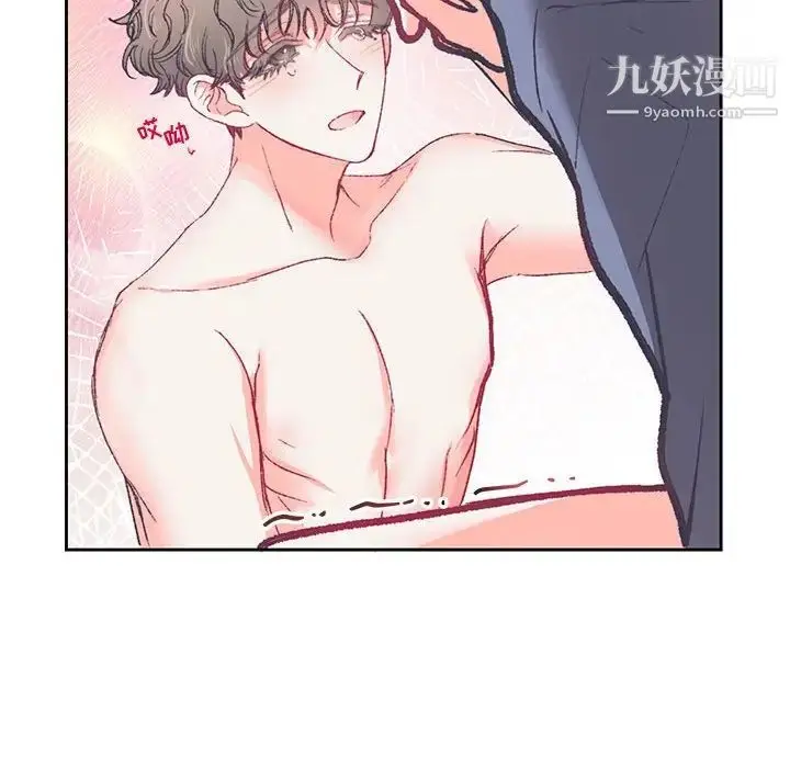 漫画《恋物BL短篇集》第15话第20张图