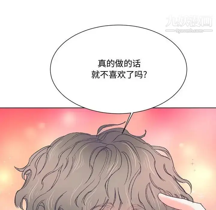 漫画《恋物BL短篇集》第15话第21张图