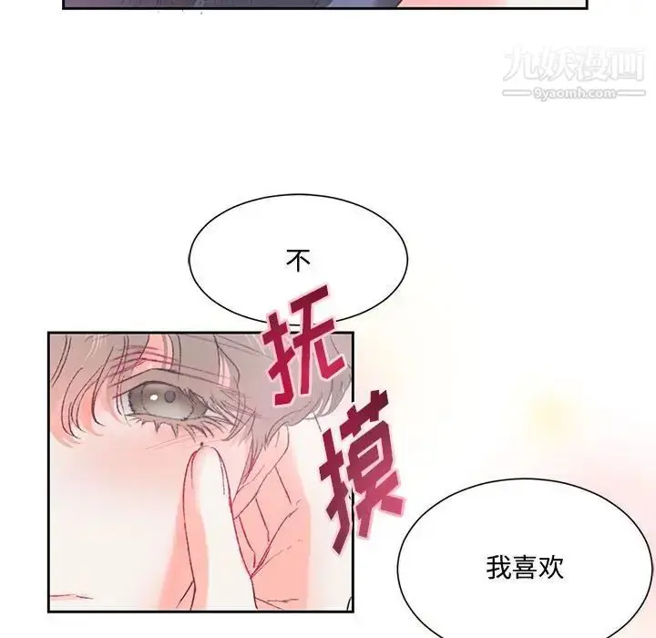 漫画《恋物BL短篇集》第15话第25张图