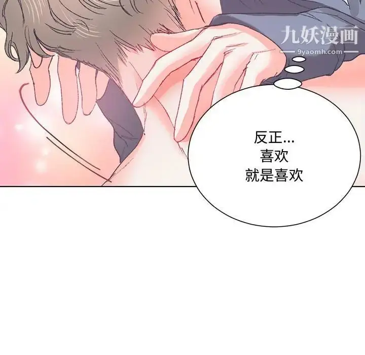 漫画《恋物BL短篇集》第15话第27张图