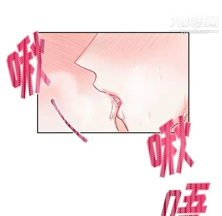 漫画《恋物BL短篇集》第15话第28张图
