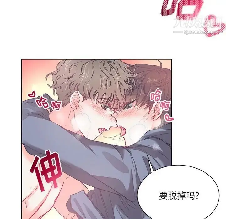 漫画《恋物BL短篇集》第15话第29张图