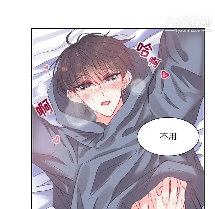 漫画《恋物BL短篇集》第15话第31张图