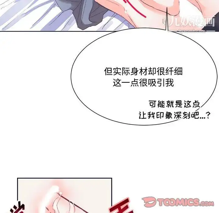 漫画《恋物BL短篇集》第15话第34张图