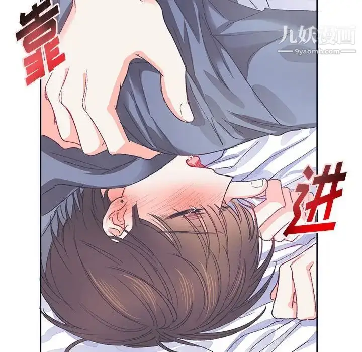 漫画《恋物BL短篇集》第15话第39张图