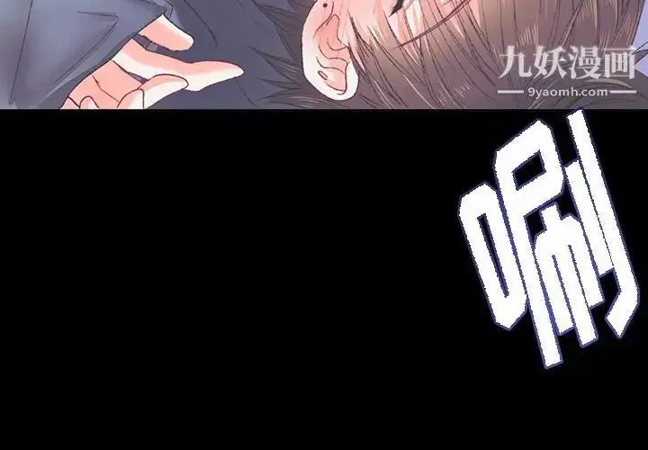 漫画《恋物BL短篇集》第15话第4张图