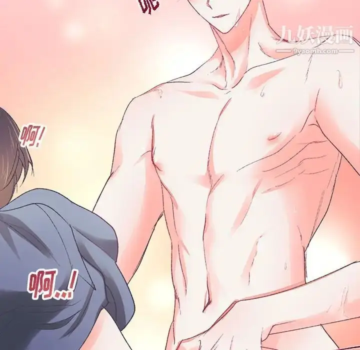 漫画《恋物BL短篇集》第15话第44张图