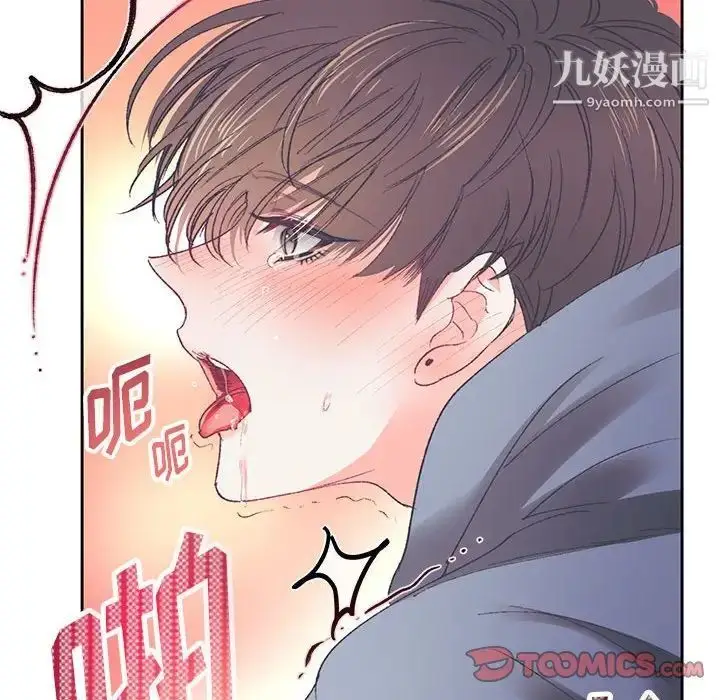 漫画《恋物BL短篇集》第15话第46张图