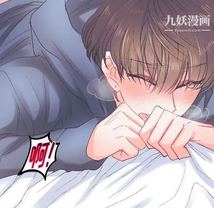 漫画《恋物BL短篇集》第15话第51张图