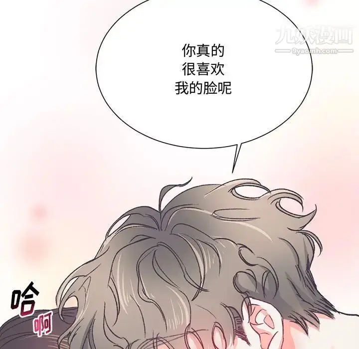 漫画《恋物BL短篇集》第15话第56张图