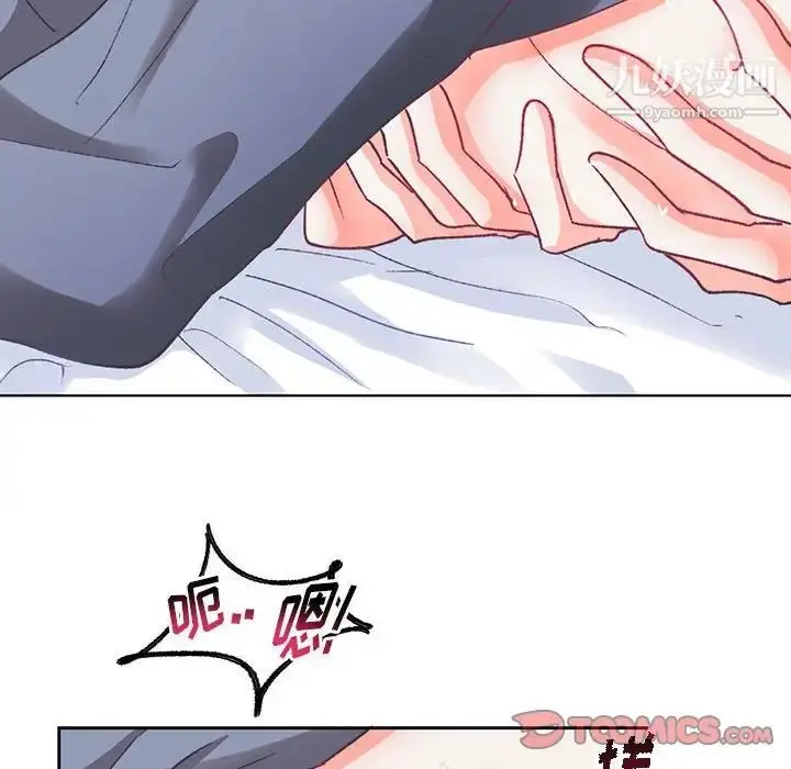 漫画《恋物BL短篇集》第15话第58张图