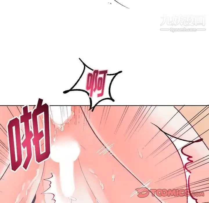 漫画《恋物BL短篇集》第15话第62张图