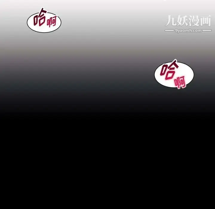 漫画《恋物BL短篇集》第15话第65张图