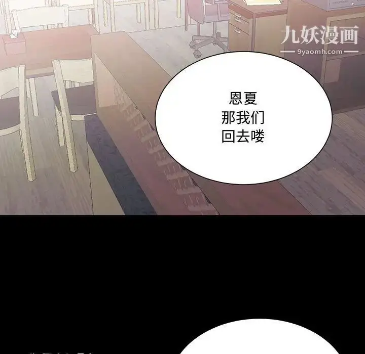 漫画《恋物BL短篇集》第15话第67张图