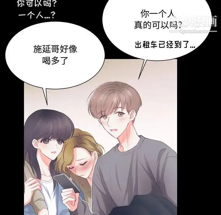 漫画《恋物BL短篇集》第15话第68张图