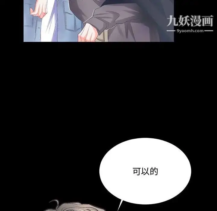漫画《恋物BL短篇集》第15话第69张图