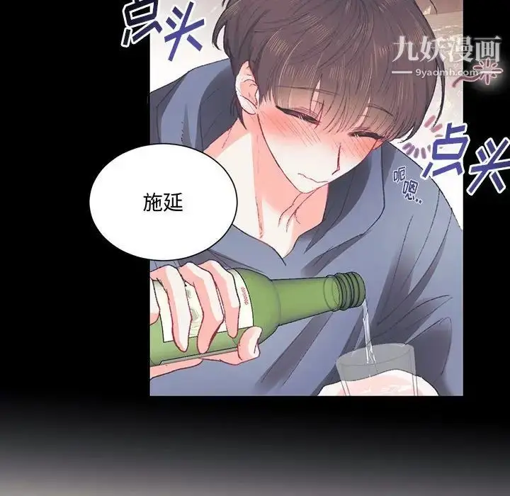 漫画《恋物BL短篇集》第15话第73张图