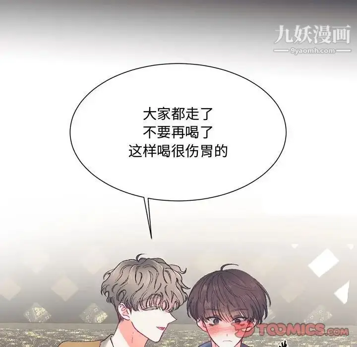 漫画《恋物BL短篇集》第15话第74张图