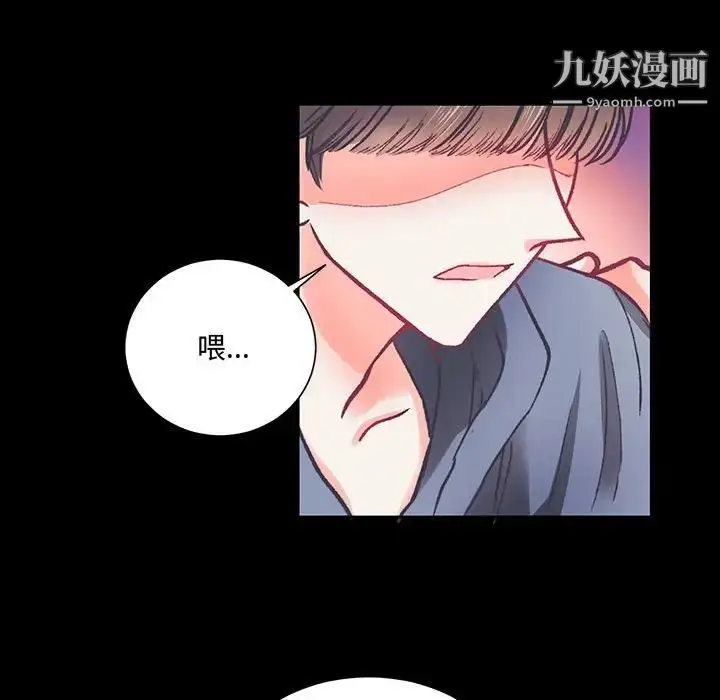 漫画《恋物BL短篇集》第15话第76张图