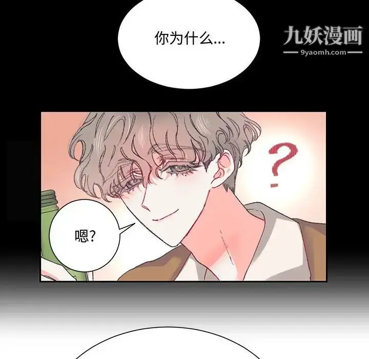漫画《恋物BL短篇集》第15话第77张图