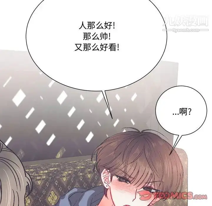 漫画《恋物BL短篇集》第15话第78张图