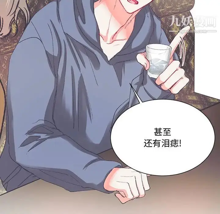 漫画《恋物BL短篇集》第15话第79张图