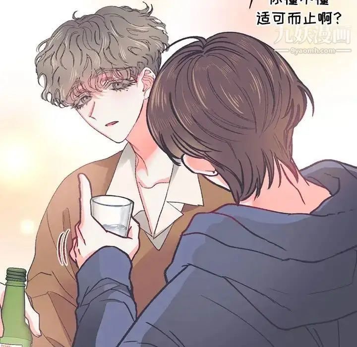 漫画《恋物BL短篇集》第15话第81张图