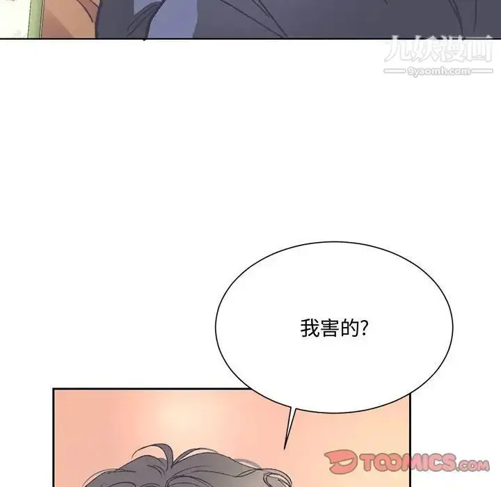 漫画《恋物BL短篇集》第15话第82张图