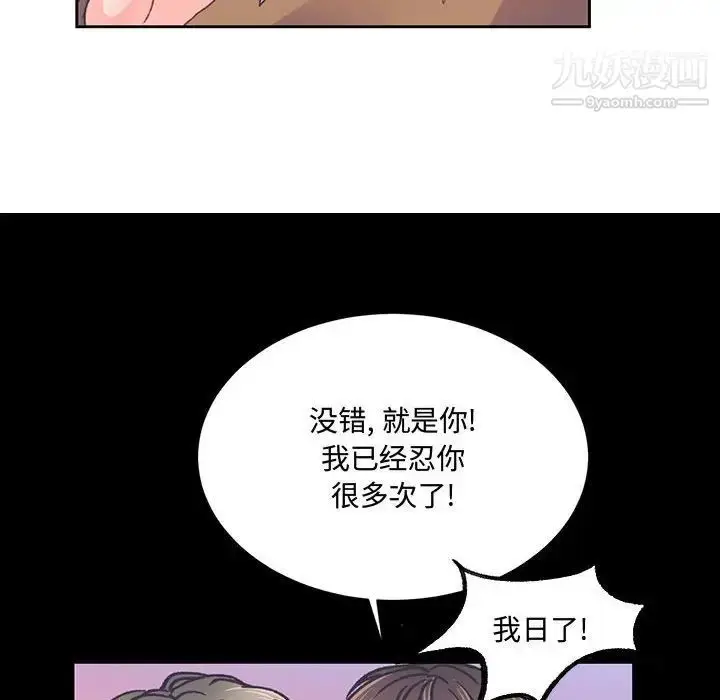 漫画《恋物BL短篇集》第15话第84张图