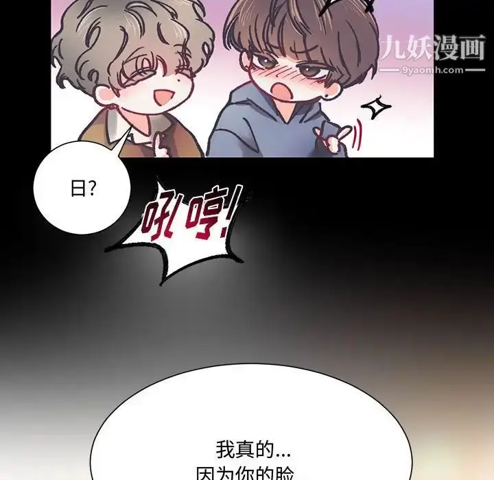 漫画《恋物BL短篇集》第15话第85张图