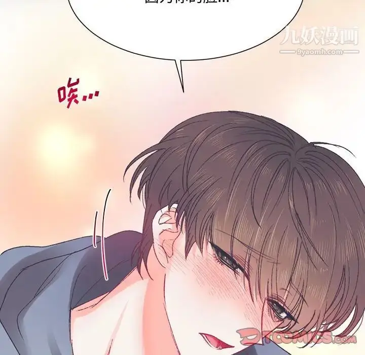 漫画《恋物BL短篇集》第15话第86张图