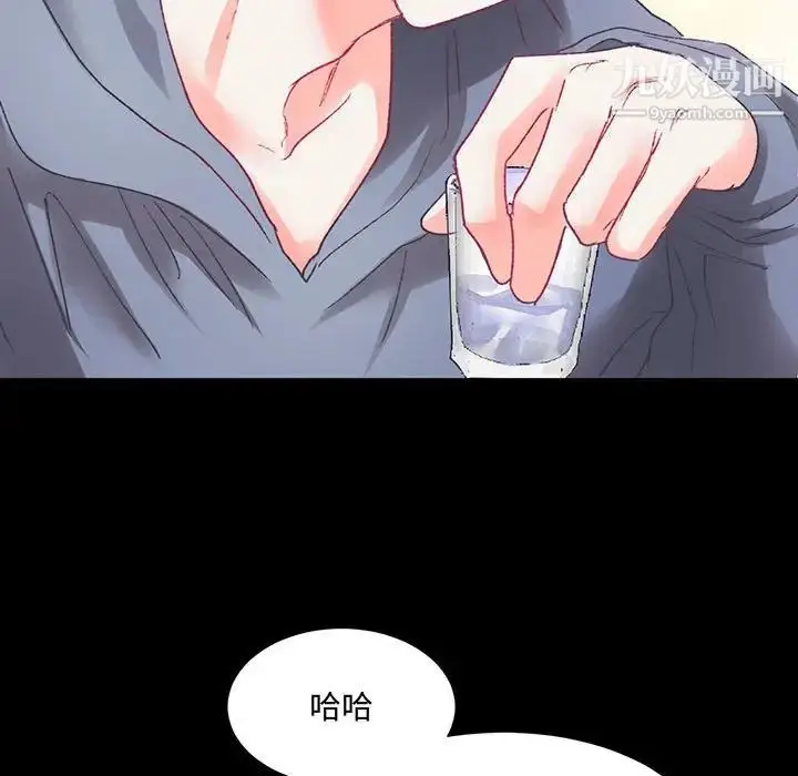 漫画《恋物BL短篇集》第15话第87张图