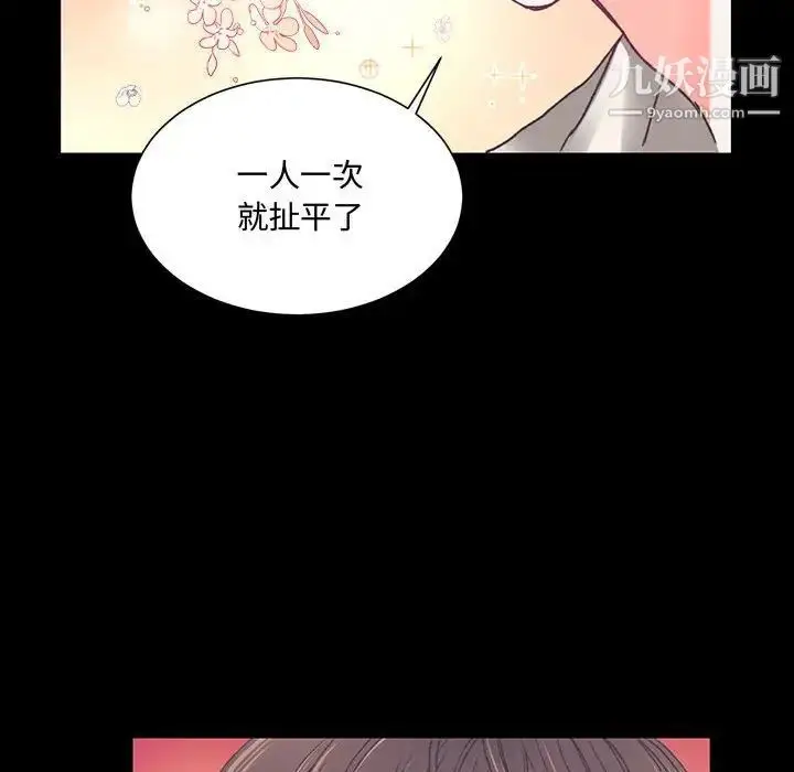 漫画《恋物BL短篇集》第15话第91张图