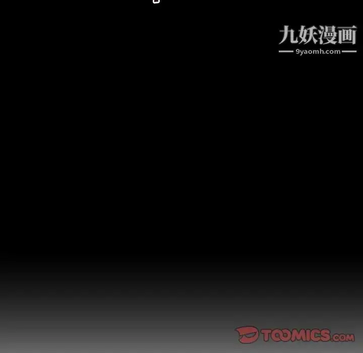 漫画《恋物BL短篇集》第15话第94张图