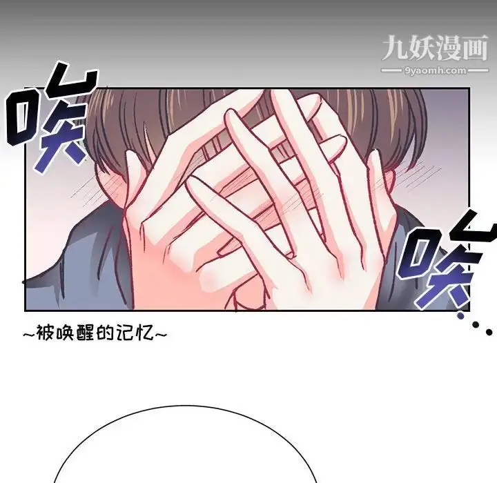 漫画《恋物BL短篇集》第15话第95张图