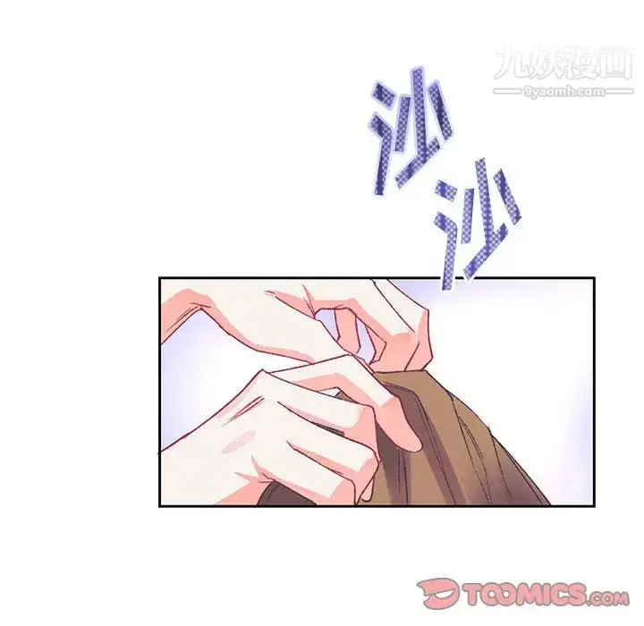 漫画《恋物BL短篇集》第15话第98张图