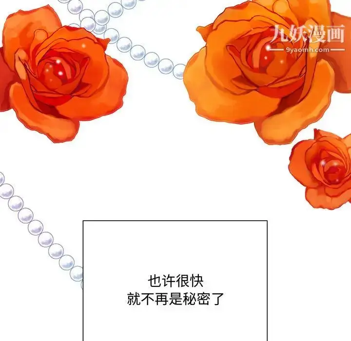 漫画《恋物BL短篇集》第2话第100张图