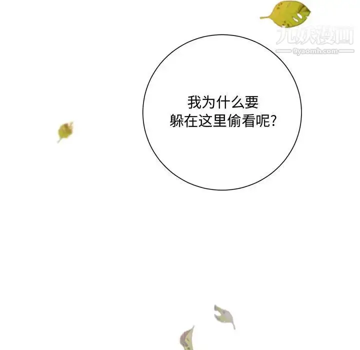 漫画《恋物BL短篇集》第2话第13张图
