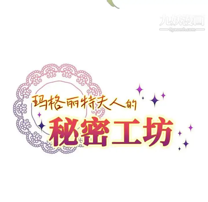 漫画《恋物BL短篇集》第2话第14张图