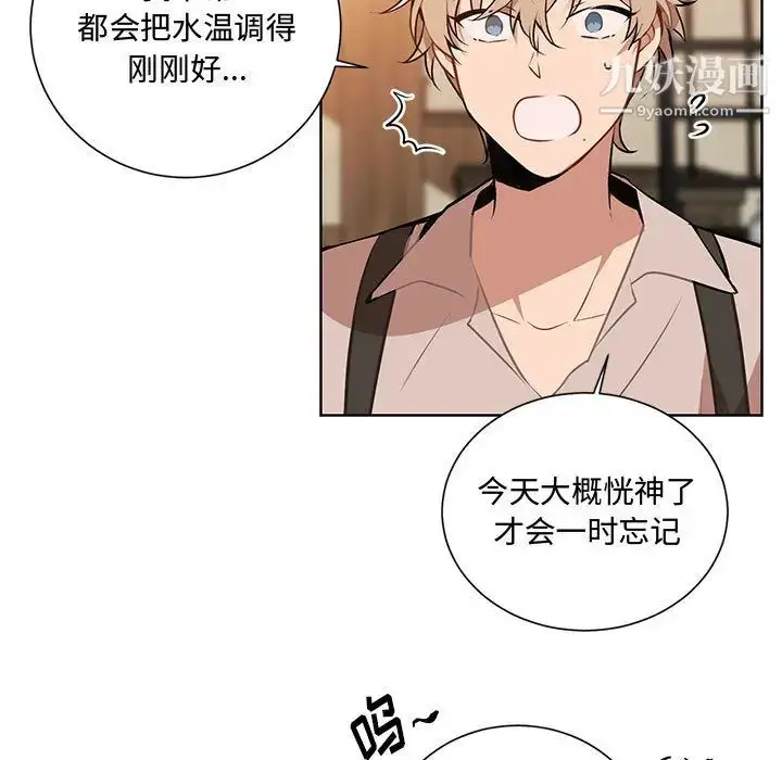 漫画《恋物BL短篇集》第2话第19张图