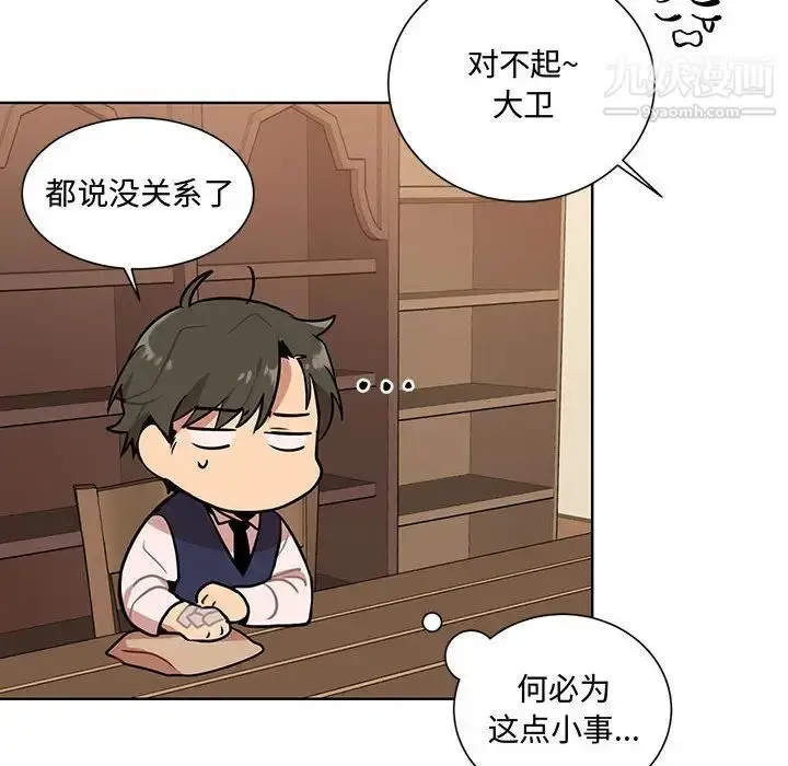 漫画《恋物BL短篇集》第2话第20张图