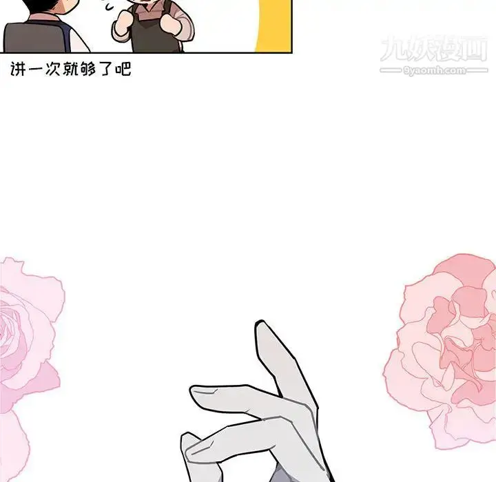 漫画《恋物BL短篇集》第2话第22张图