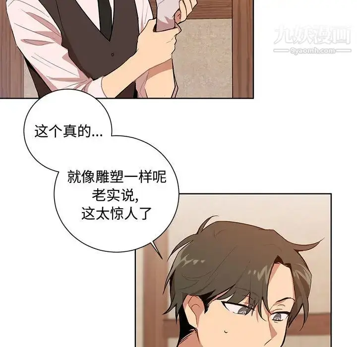 漫画《恋物BL短篇集》第2话第24张图