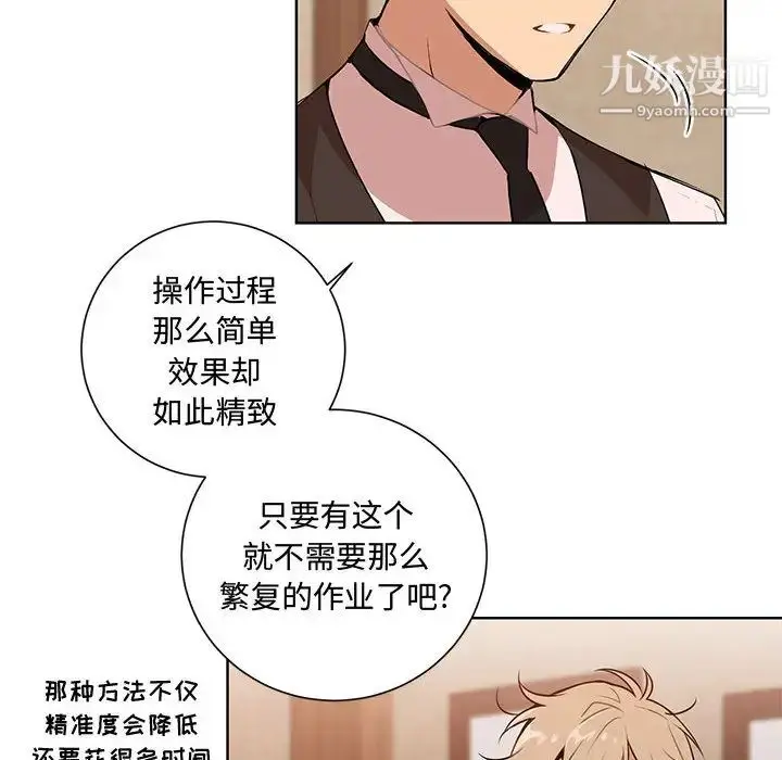 漫画《恋物BL短篇集》第2话第25张图