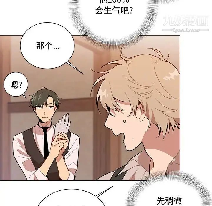 漫画《恋物BL短篇集》第2话第27张图