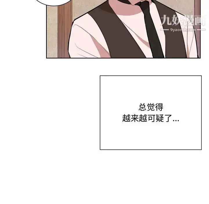 漫画《恋物BL短篇集》第2话第29张图